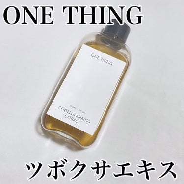 ツボクサ化粧水/ONE THING/化粧水を使ったクチコミ（1枚目）