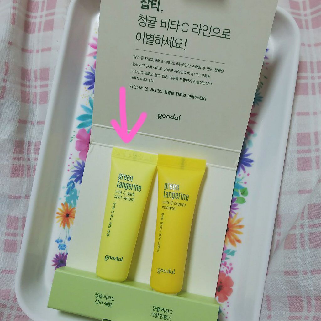 グリーンタンジェリン ビタC ダークスポットケアセラム/goodal/美容液を使ったクチコミ（2枚目）