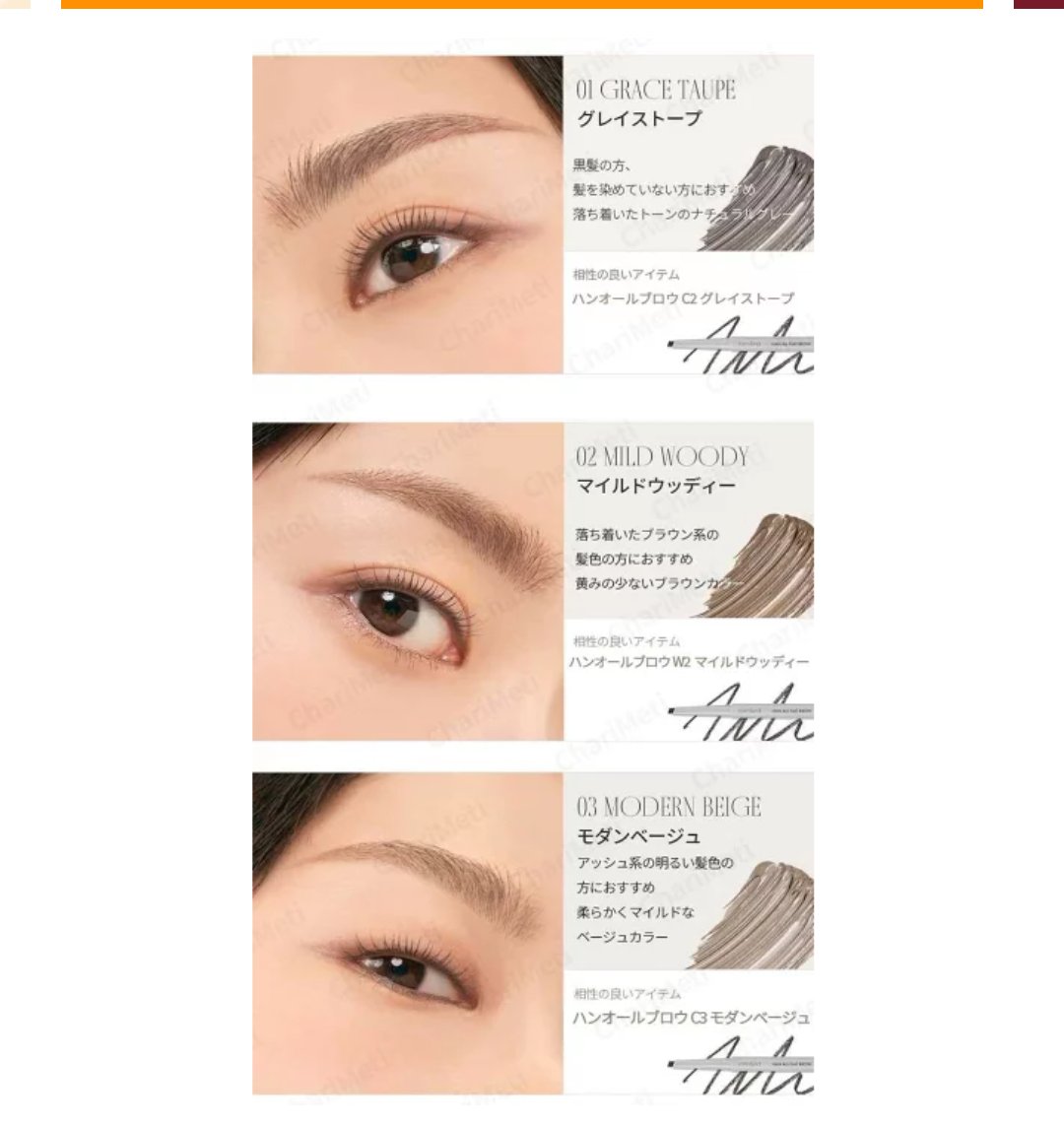 ハンオールブロウカラ/rom&nd/眉マスカラを使ったクチコミ（2枚目）