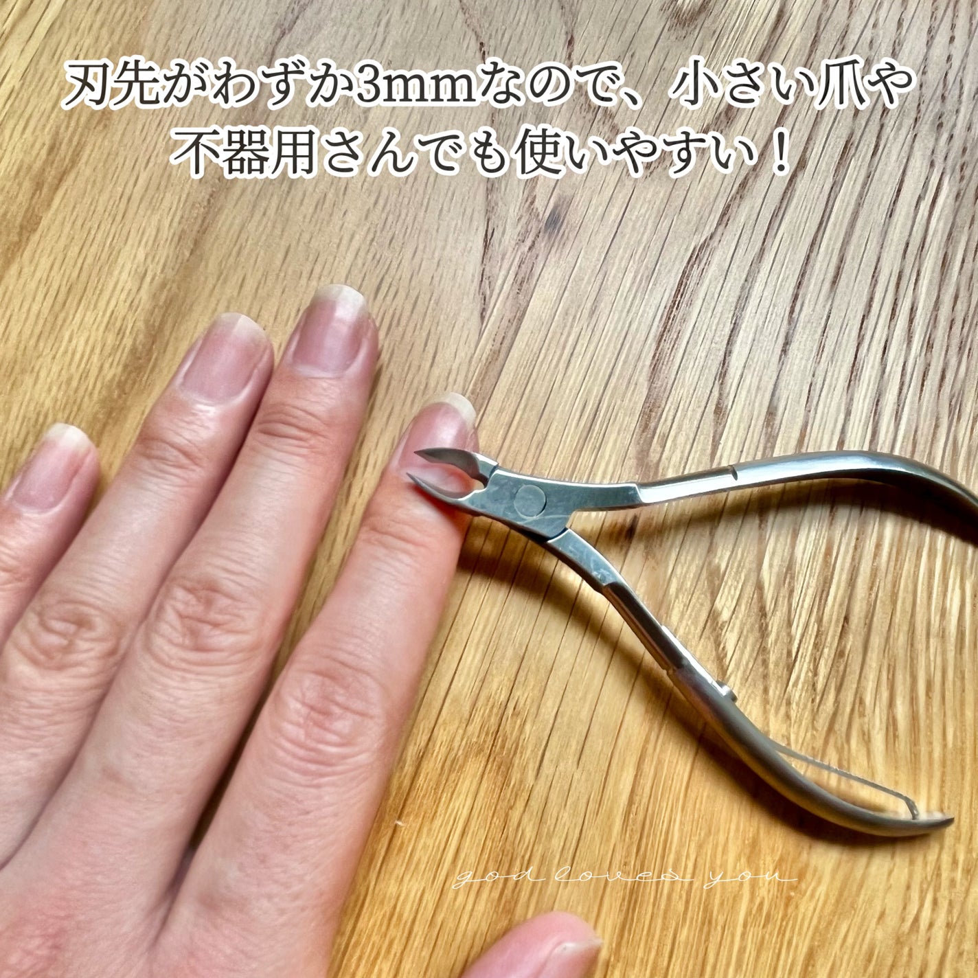 Mimits ネイルニッパー シングルスプリング 刃先3mm/4mm/8mm 【RMNG-38/RMNG-34/RMNG-35】/ビー・エヌ/ネイル用品を使ったクチコミ(2枚目)