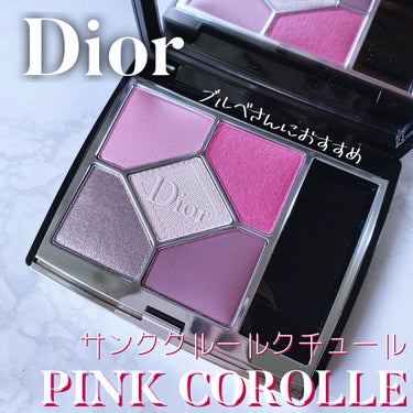 【旧】サンク クルール クチュール/Dior/アイシャドウパレットを使ったクチコミ（1枚目）