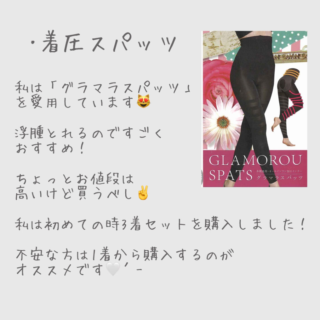 多機能型・オールインワン加圧インナー グラマラスパッツ/グラマラスパッツシリーズ/着圧ソックス・レギンスを使ったクチコミ（3枚目）