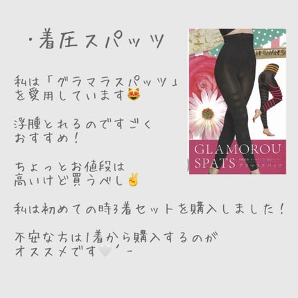 多機能型・オールインワン加圧インナー グラマラスパッツ/グラマラスパッツシリーズ/着圧ソックス・レギンスを使ったクチコミ(3枚目)