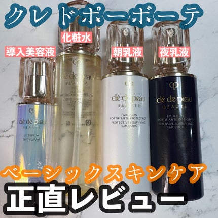 クレ・ド・ポー ボーテ ル・セラムⅡ ラージ75mL / クレ・ド クレ・ド・ポー ボーテ ル・セラムⅡ ラージ75mL / クレ・ド