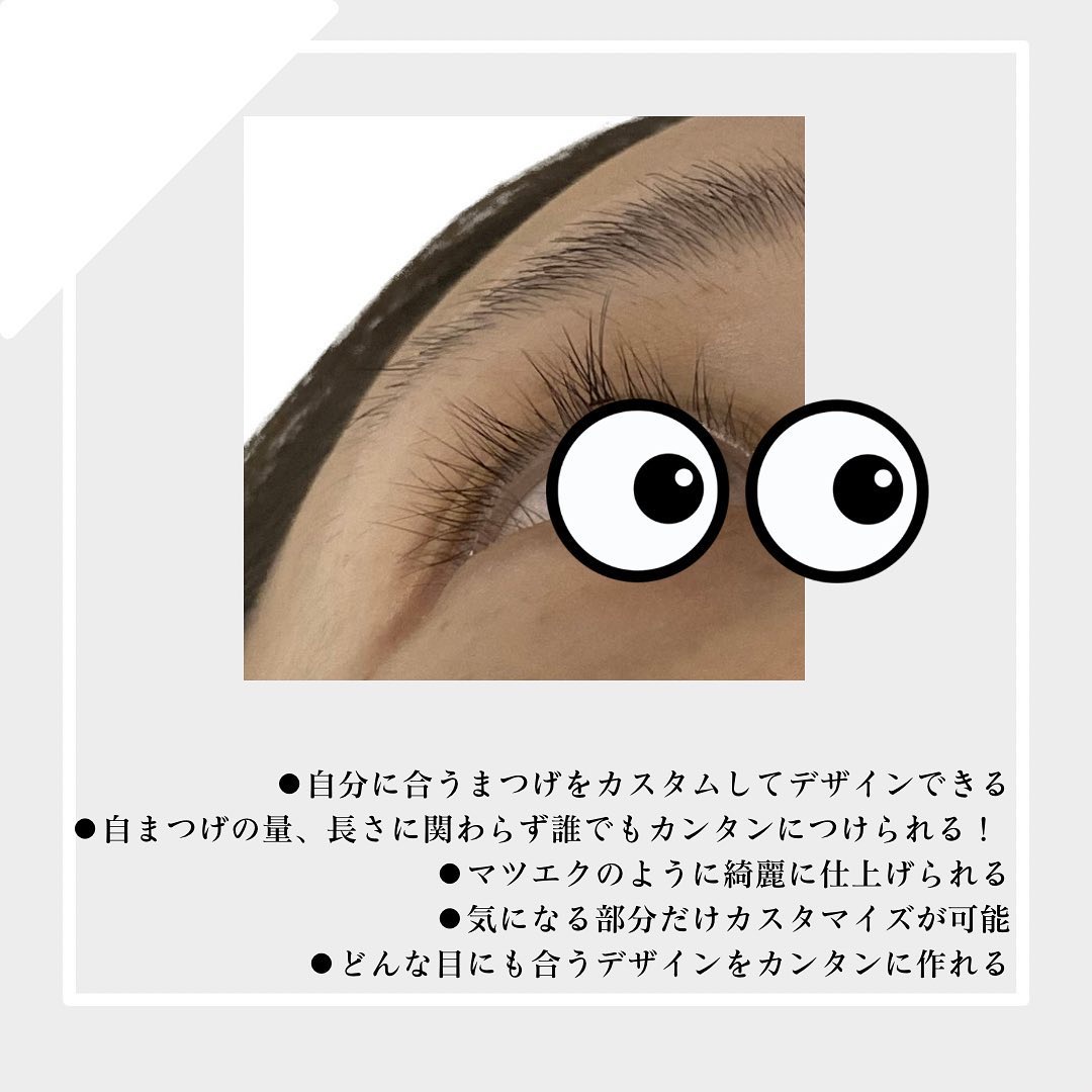 アイラッシュ セルフエクステライン/ミッシュブルーミン/つけまつげを使ったクチコミ（2枚目）