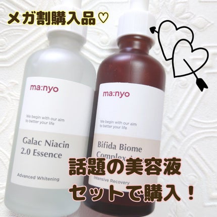 ガラクナイアシン2.0エッセンス/manyo/美容液を使ったクチコミ(1枚目)