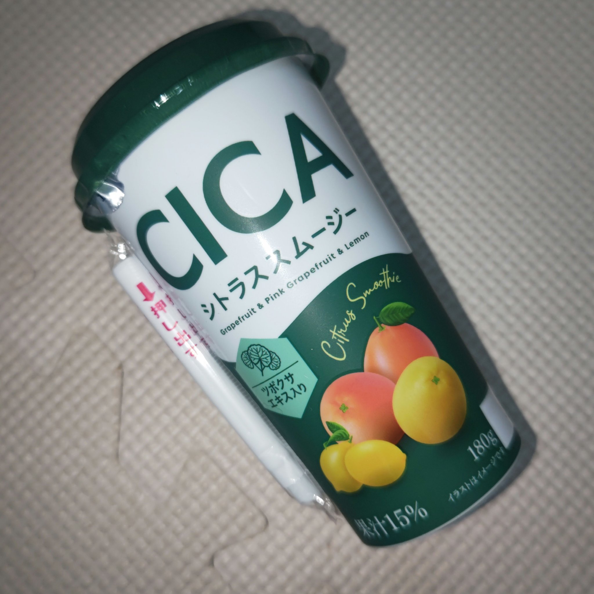 シトラススムージー/クロレラ食品ハック/スムージーを使ったクチコミ（1枚目）