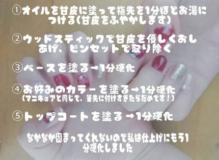 ジェルネイル(ライト対応)/セリア/ジェルネイルを使ったクチコミ(3枚目)