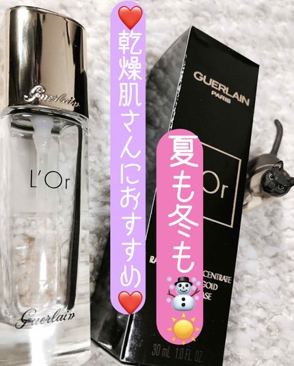 ロール エッセンス エクラ/GUERLAIN/化粧下地を使ったクチコミ(1枚目)