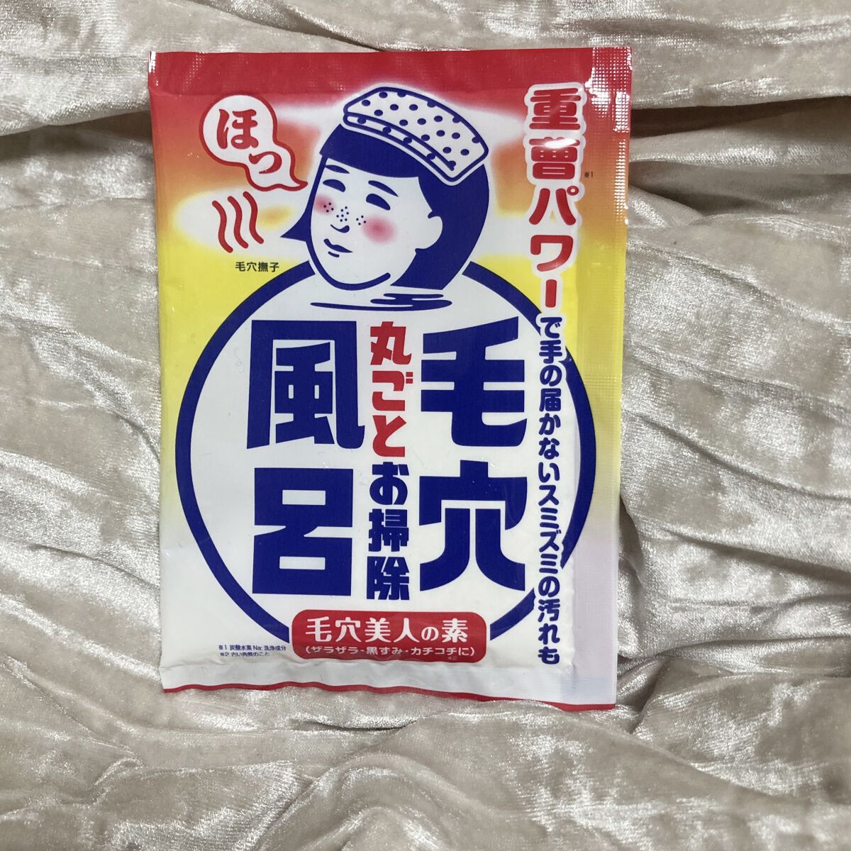 重曹つるつる風呂/毛穴撫子/炭酸系入浴剤を使ったクチコミ（1枚目）