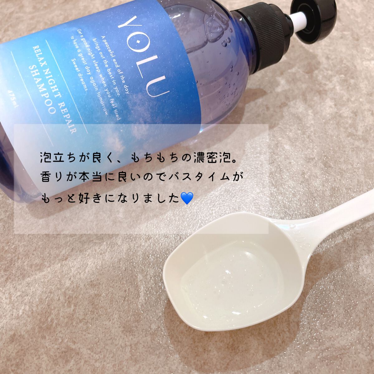 リラックスナイトリペア シャンプー/トリートメント/YOLU/市販シャンプーを使ったクチコミ(2枚目)