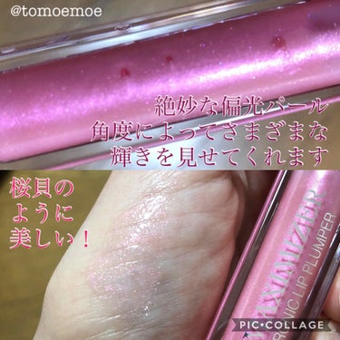 【旧】ディオール アディクト リップ マキシマイザー/Dior/リップグロスを使ったクチコミ（2枚目）