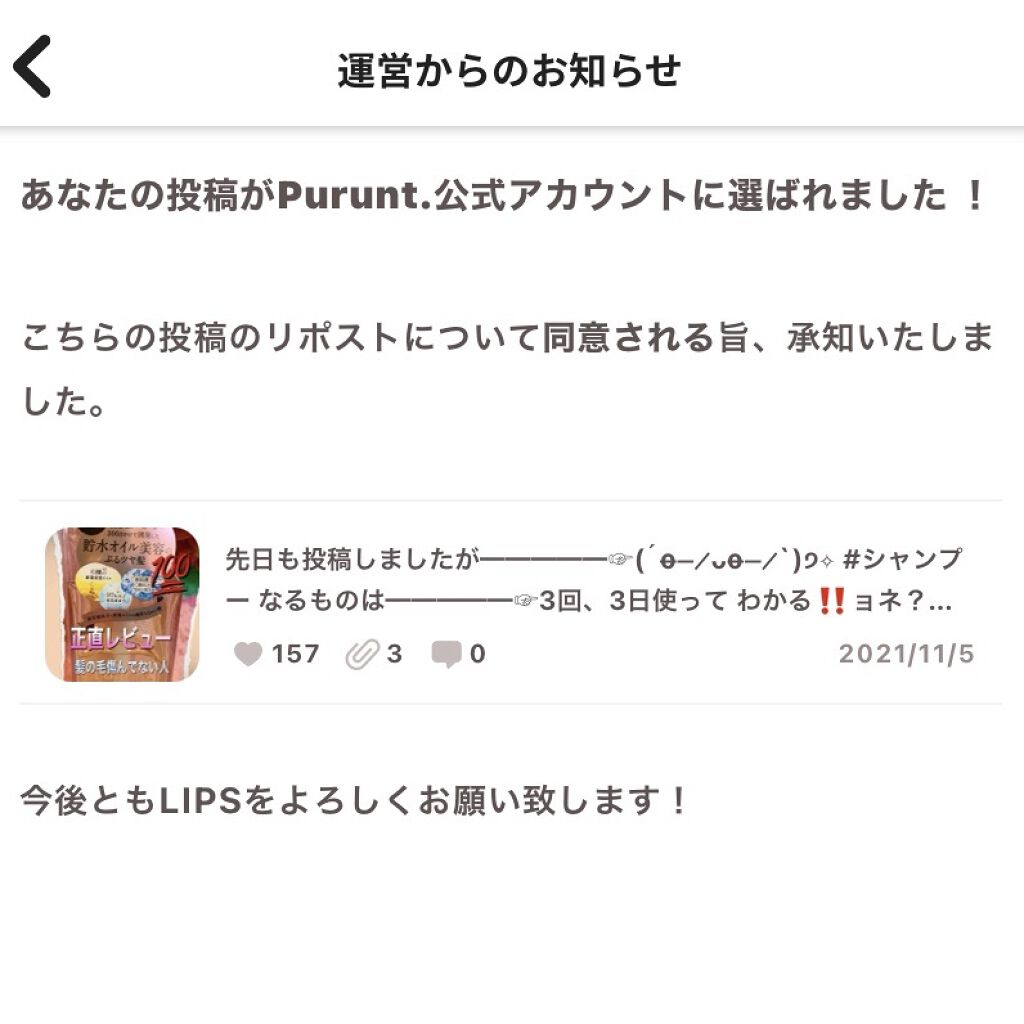 プルント モイストリッチ美容液シャンプー／モイストリッチリペア美容液トリートメント/Purunt./市販シャンプーを使ったクチコミ（2枚目）