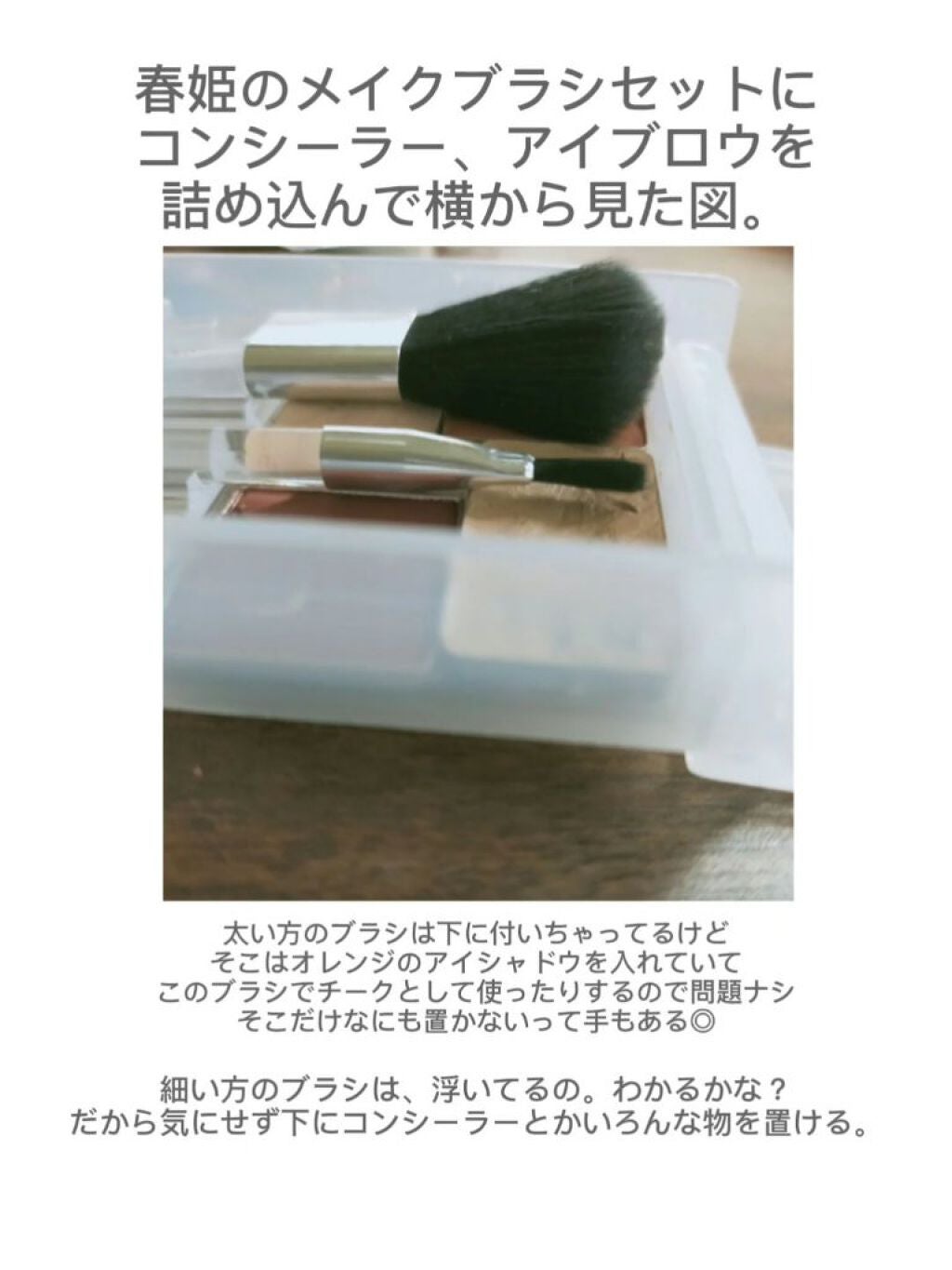 春姫化粧ブラシセット/DAISO/メイクブラシを使ったクチコミ(4枚目)
