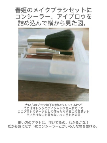春姫化粧ブラシセット/DAISO/メイクブラシを使ったクチコミ(4枚目)