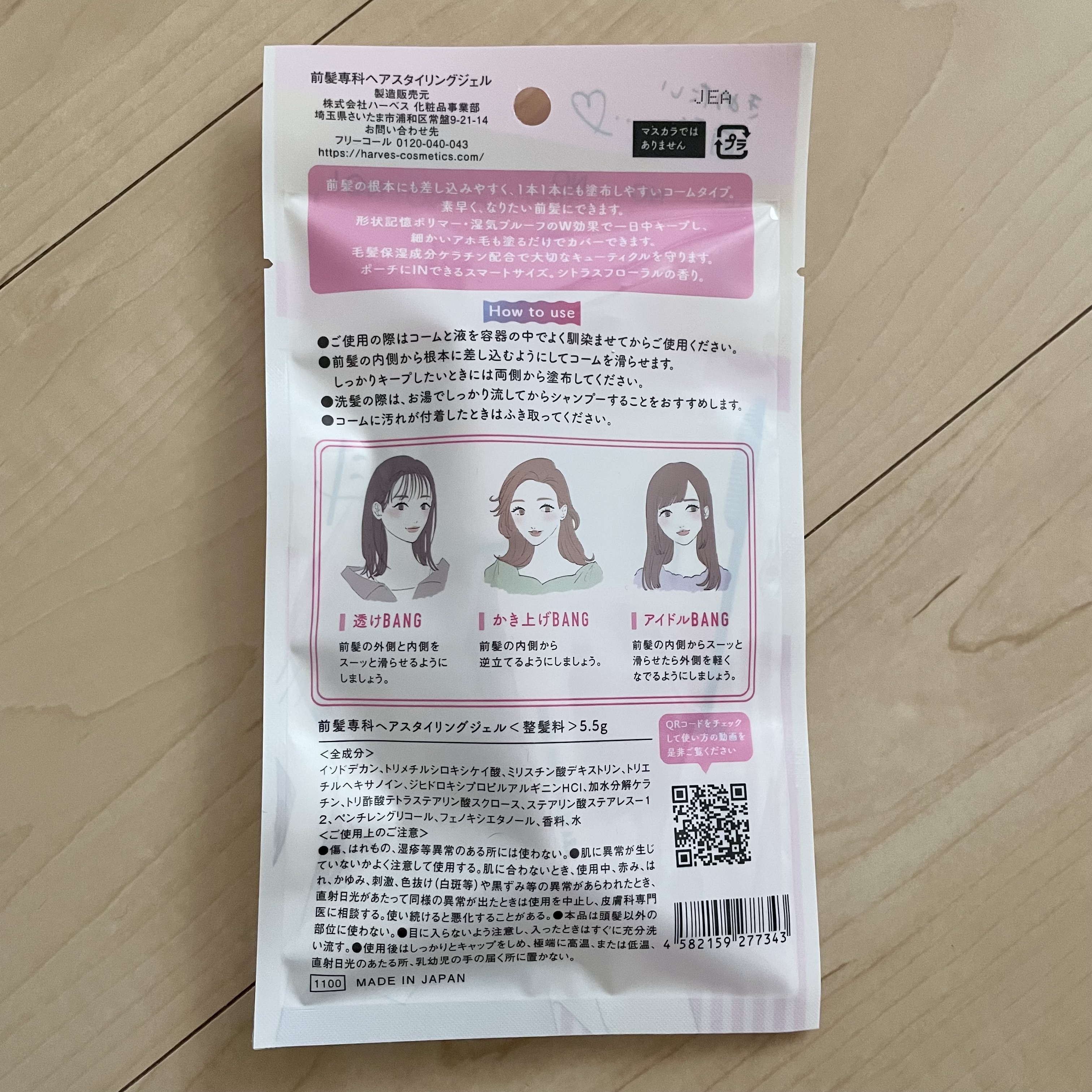 バングメイクマスカラ /前髪専科/ヘアジェルを使ったクチコミ（2枚目）