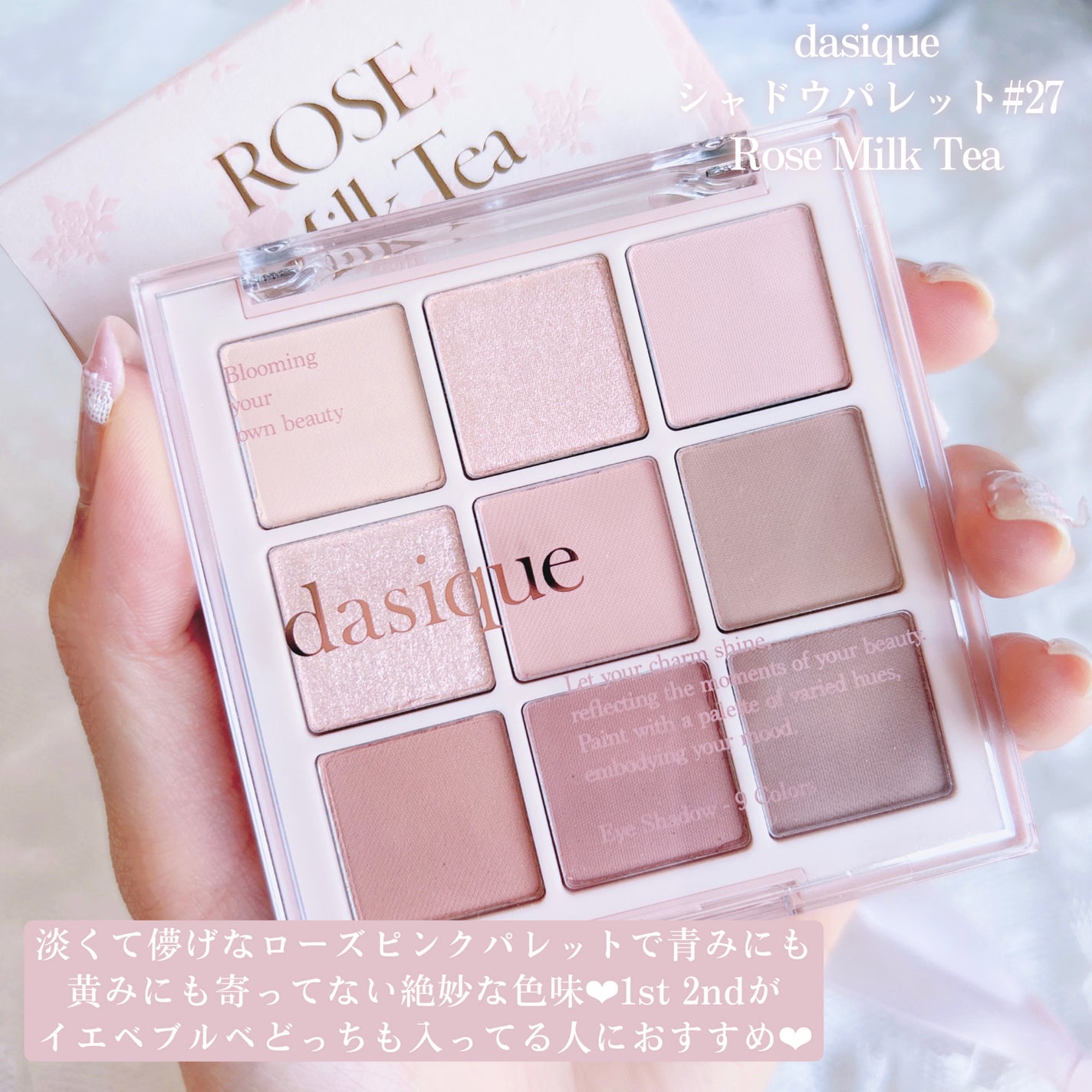 シャドウパレット/dasique/アイシャドウパレットを使ったクチコミ(2枚目)