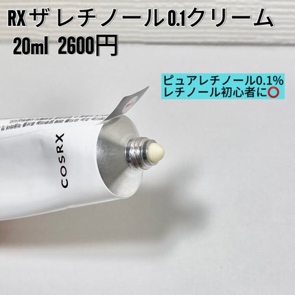 RXザ・ビタミンC23セラム/COSRX/美容液を使ったクチコミ(3枚目)