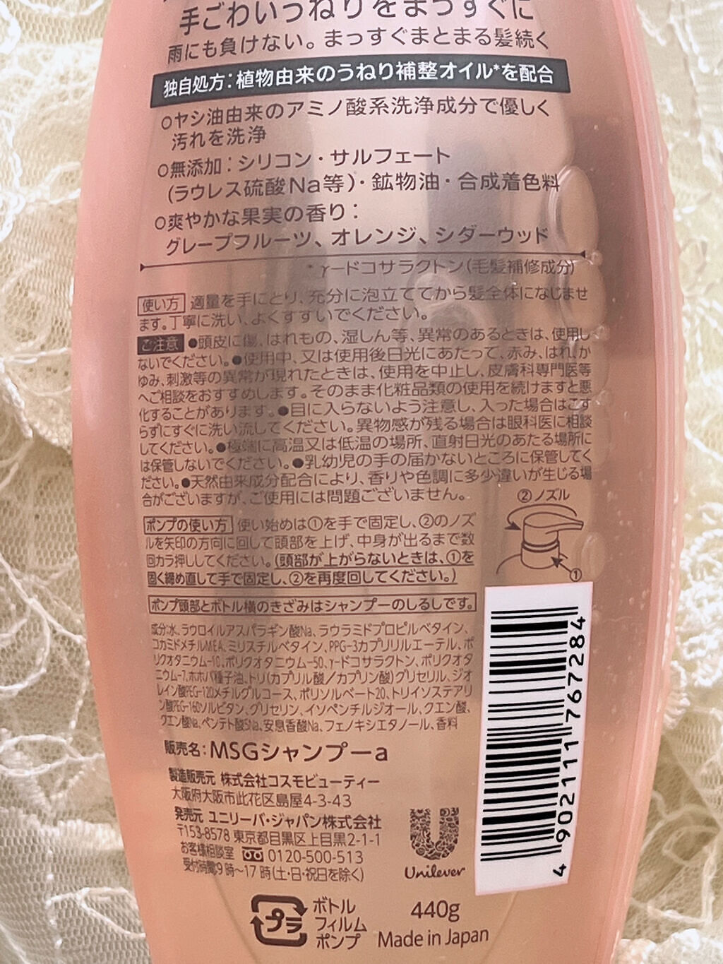 MASUGU シャンプー／トリートメント/STYLEE/市販シャンプーを使ったクチコミ（2枚目）