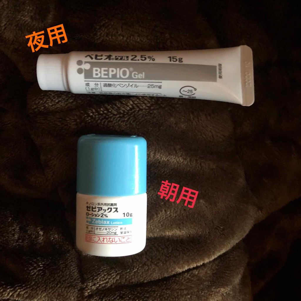 ちびまい on LIPS 「皮膚科に行って処方してもらったお薬part2🥳ニキビですね😓夜..」(1枚目)