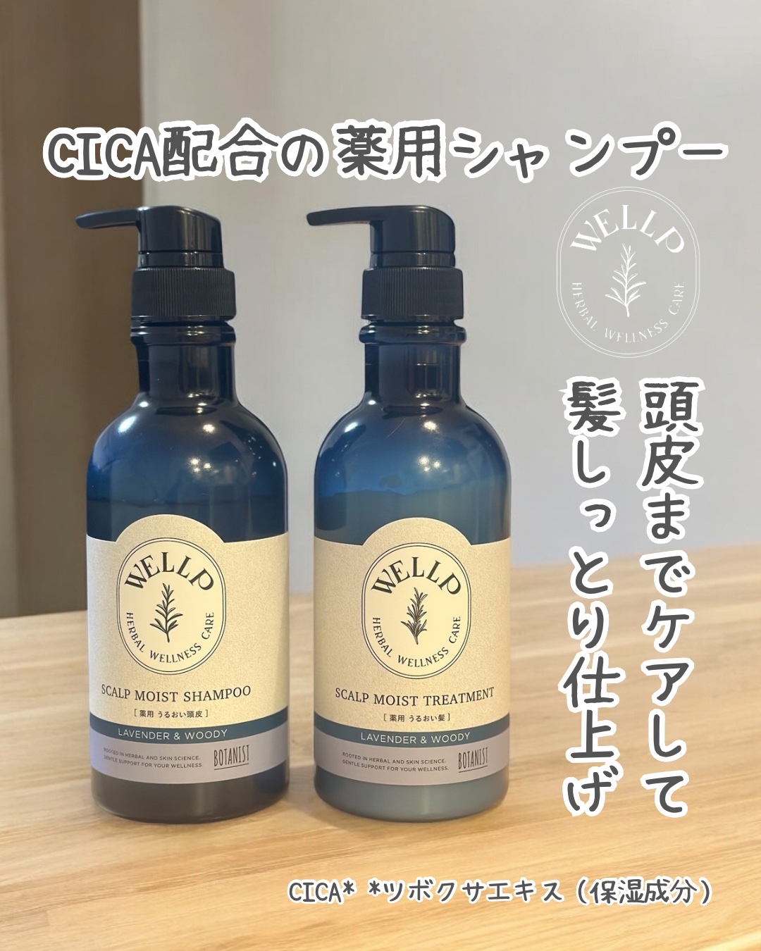 薬用スカルプケアシャンプー/トリートメント スムース シャンプー 370mL/WELLP/市販シャンプーを使ったクチコミ（1枚目）