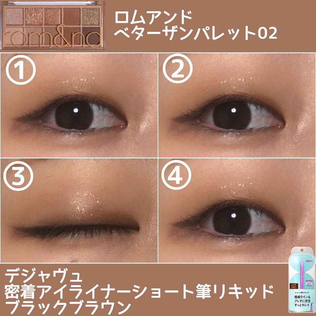 「密着アイライナー」ショート筆リキッド/デジャヴュ/リキッドアイライナーを使ったクチコミ(3枚目)