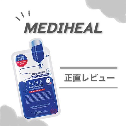 N.M.FアクアアンプルマスクJEX/MEDIHEAL/シートマスク・パックを使ったクチコミ(1枚目)