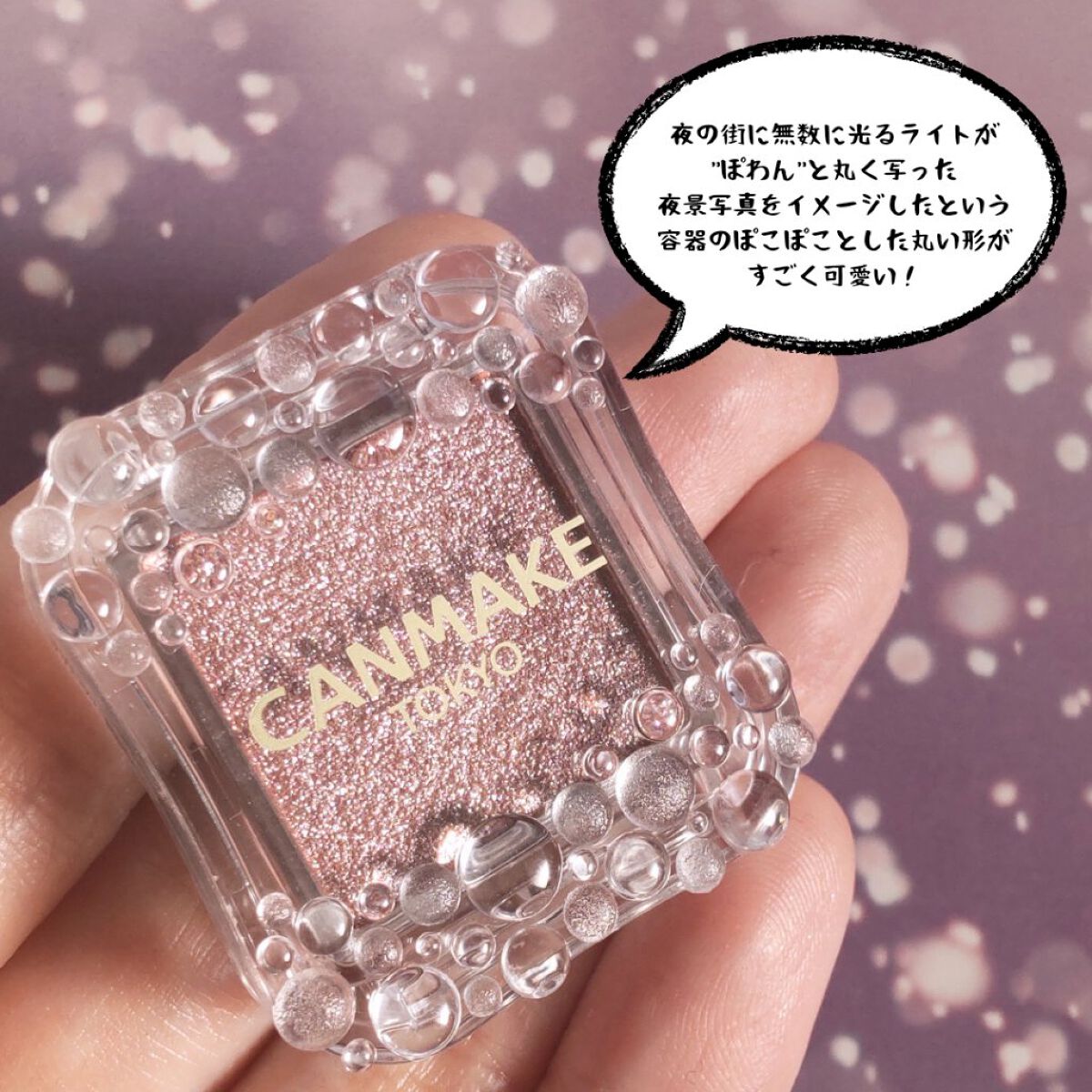 シティライトアイズ 03 オーキッドモーヴ/キャンメイク/アイシャドウを使ったクチコミ（2枚目）