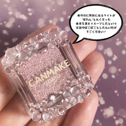 シティライトアイズ 03 オーキッドモーヴ/キャンメイク/アイシャドウを使ったクチコミ(2枚目)