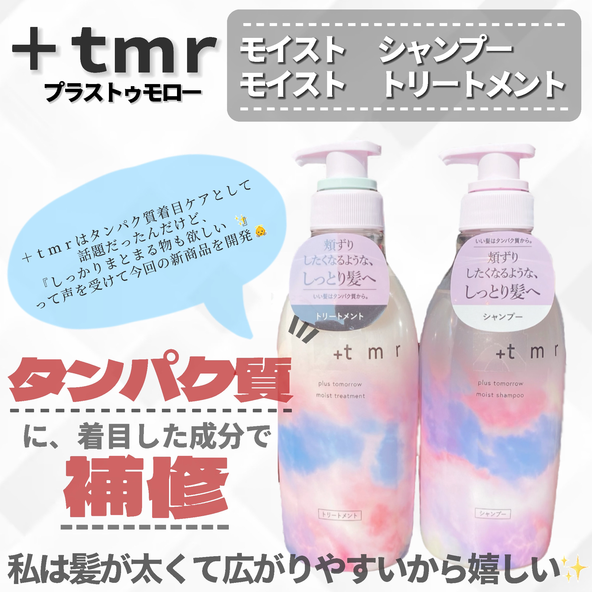 オーバーナイト ヘアセラム/＋ｔｍｒ/ヘアオイルを使ったクチコミ（2枚目）