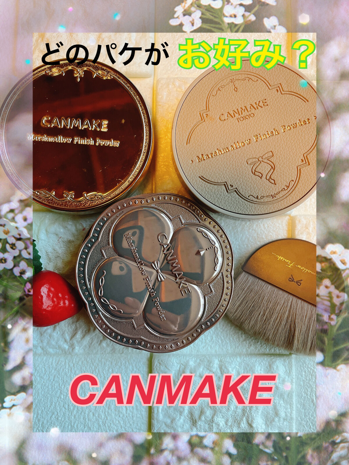 マシュマロフィニッシュパウダーブラシ/キャンメイク/メイクブラシを使ったクチコミ（1枚目）