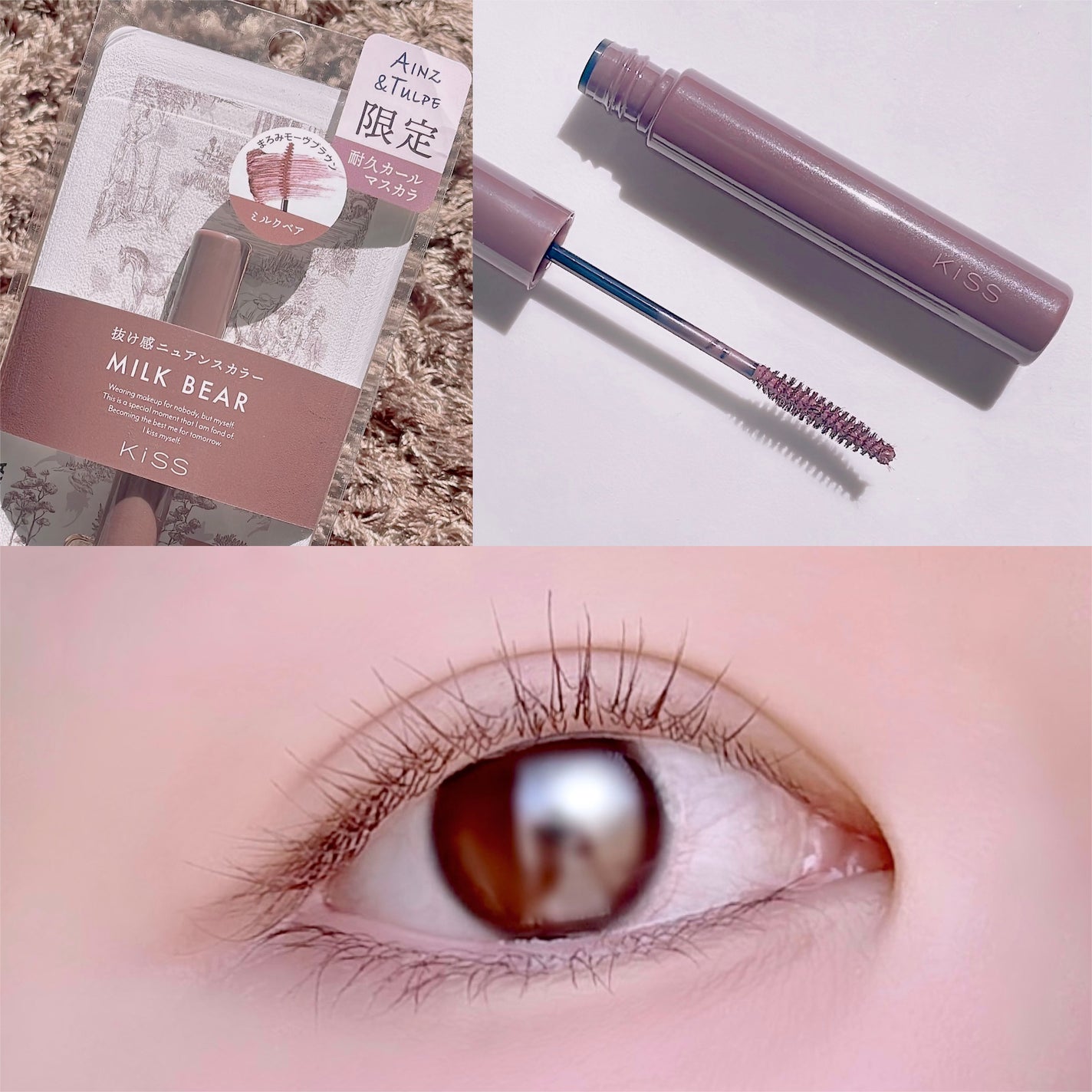 ラスティング カールマスカラ /KiSS/マスカラを使ったクチコミ(2枚目)