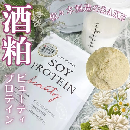 ソイプロビューティ/ハリウッド/ソイプロテインを使ったクチコミ(5枚目)