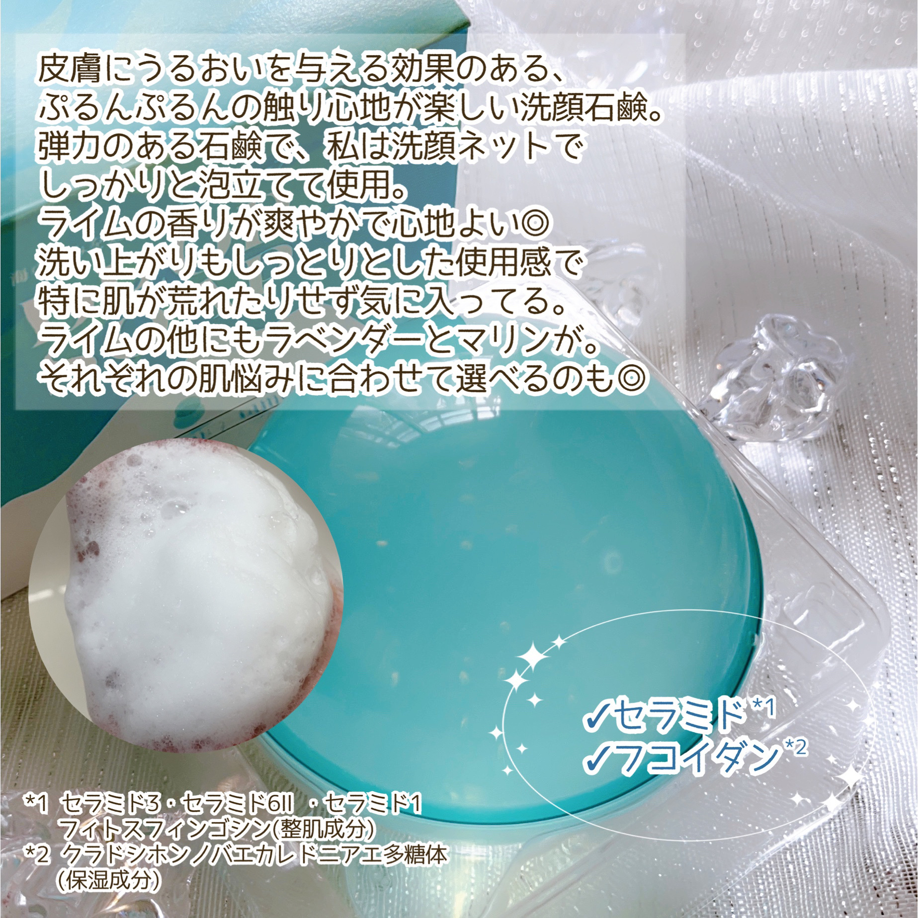 リムヴェール ドロップソープ（ライム）/リムサプライ/洗顔石鹸を使ったクチコミ（3枚目）