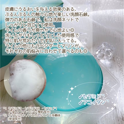 リムヴェール ドロップソープ(ライム)/リムサプライ/洗顔石鹸を使ったクチコミ(3枚目)