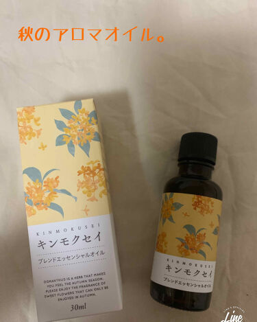 キンモクセイブレンドエッセンシャルオイル 生活の木の口コミ 秋の アロマオイルgetしました 1度見 By はちみつコーヒー 乾燥肌 30代後半 Lips