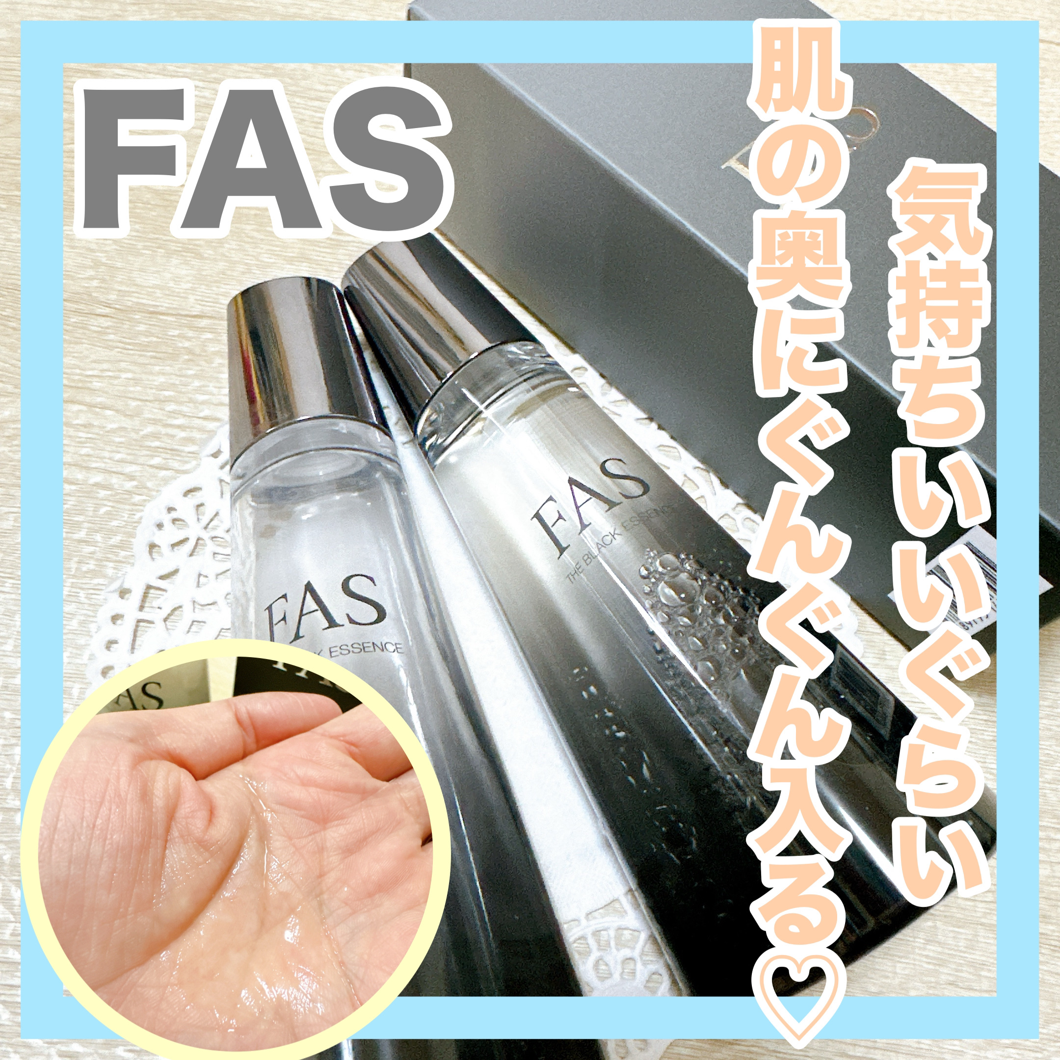 ザ ブラック エッセンス/FAS/化粧水を使ったクチコミ（1枚目）