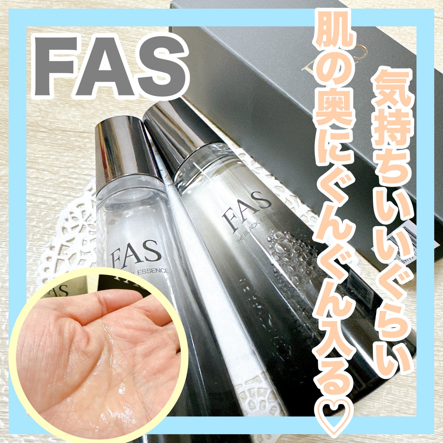 ザ ブラック エッセンス/FAS/化粧水を使ったクチコミ(1枚目)