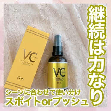 Cエッセンス/EBiS化粧品/美容液を使ったクチコミ（1枚目）