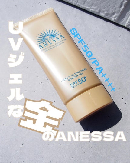 パーフェクトUV スキンケアジェル N/アネッサ/日焼け止め・UVケアを使ったクチコミ(1枚目)