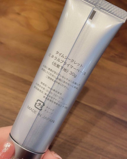 ミネラルプライマーベース/TIME SECRET/化粧下地を使ったクチコミ(3枚目)