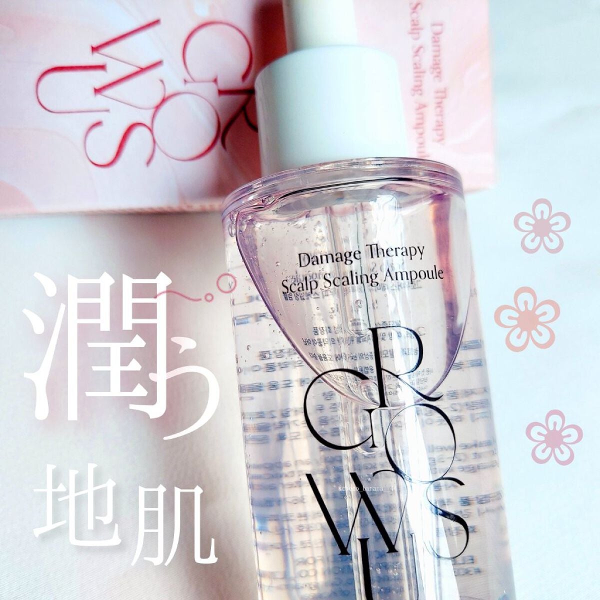 頭皮アンプル/GROWUS/頭皮ローションを使ったクチコミ(1枚目)