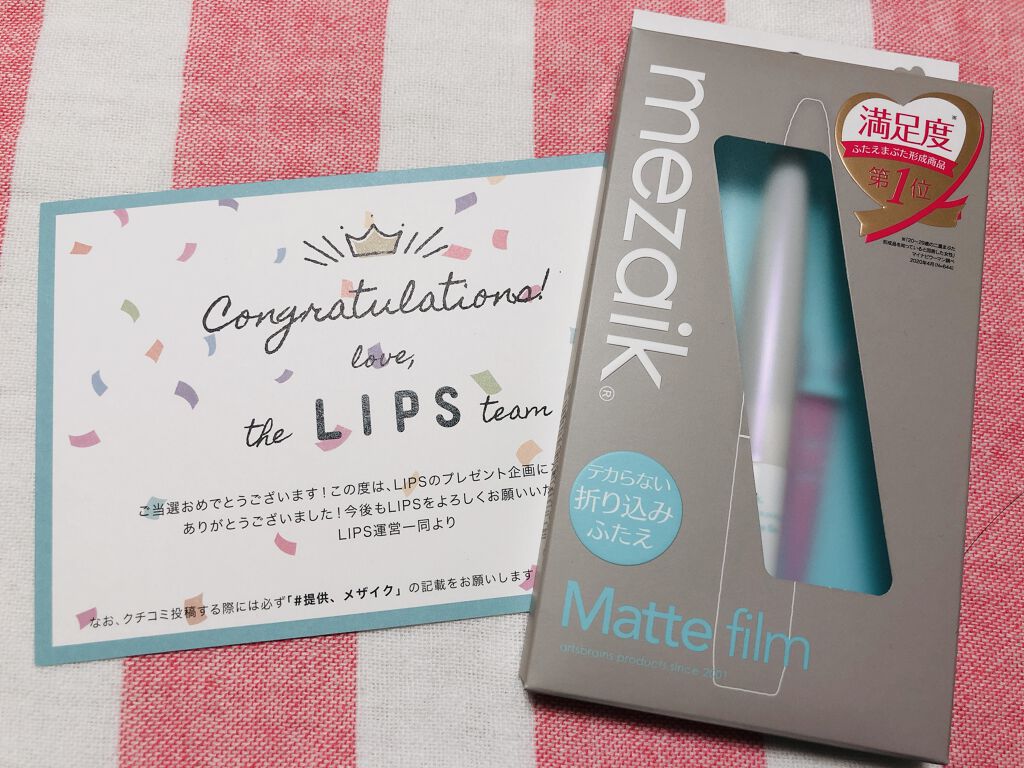 メザイク マットフィルム 皮膜タイプ/メザイク/二重まぶた用アイテムを使ったクチコミ（3枚目）