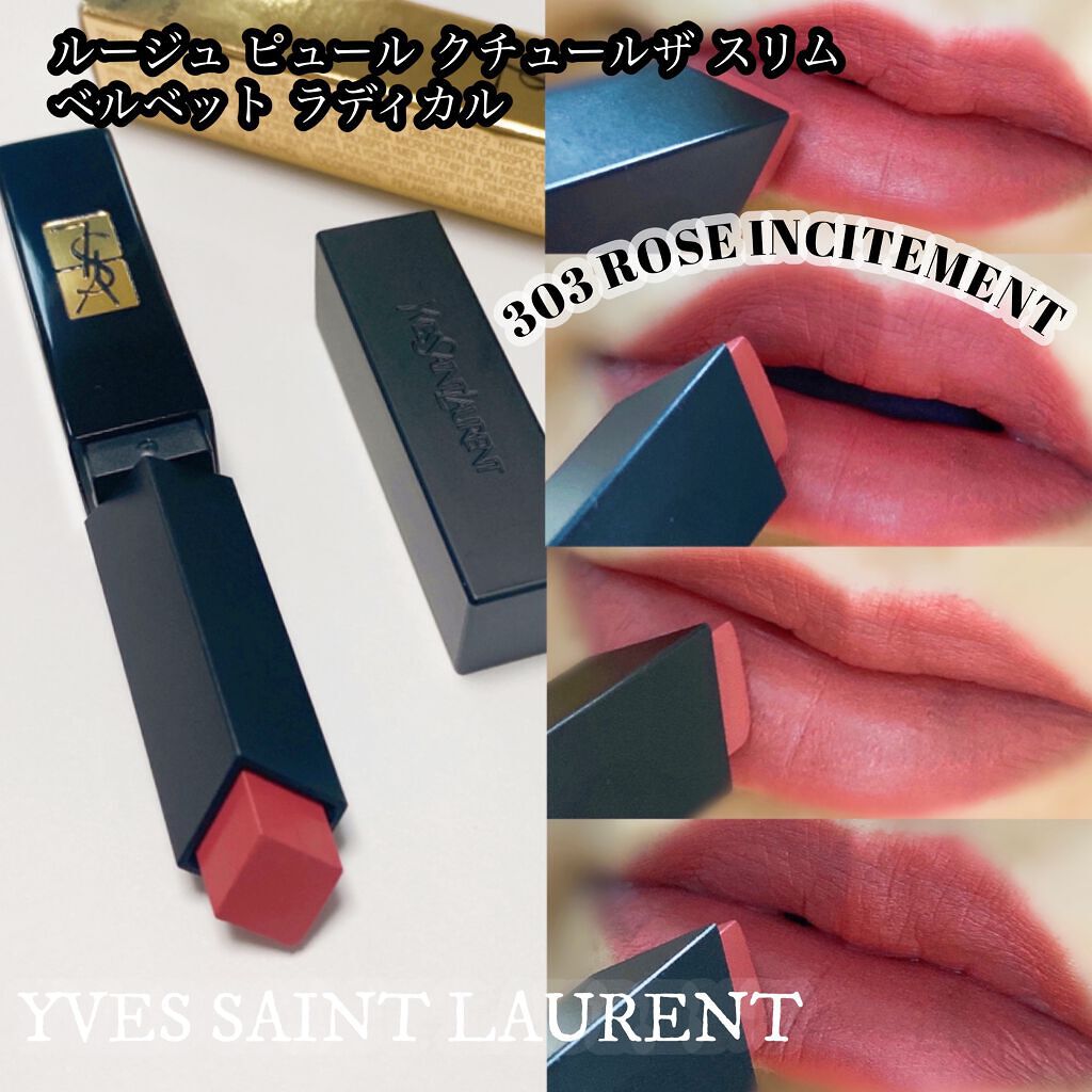 ルージュ ピュールクチュール ザ スリム ベルベットラディカル/YVES SAINT LAURENT BEAUTE/口紅を使ったクチコミ(1枚目)