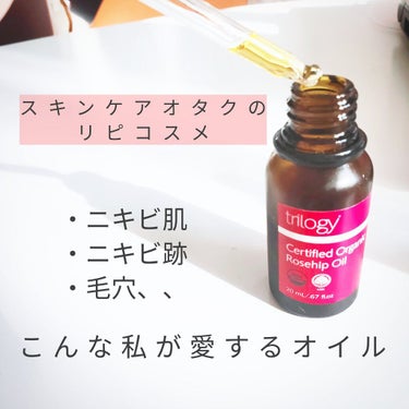 雑誌多数掲載】Trilogy トリロジー ローズヒップオイル オーガ