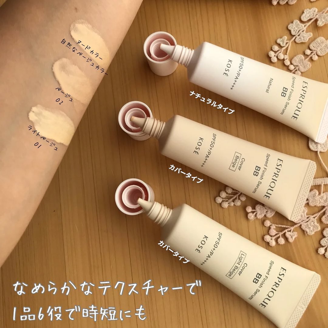スピードフィニッシュ セラム BB ナチュラル/ESPRIQUE/BBクリームを使ったクチコミ（2枚目）