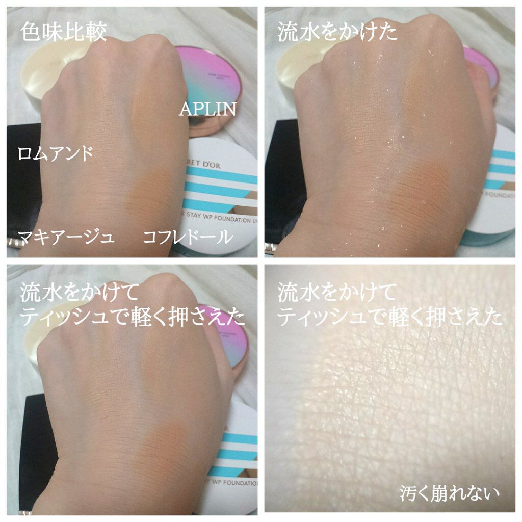 ピンクティーツリーカバークッション/APLIN/クッションファンデーションを使ったクチコミ(8枚目)