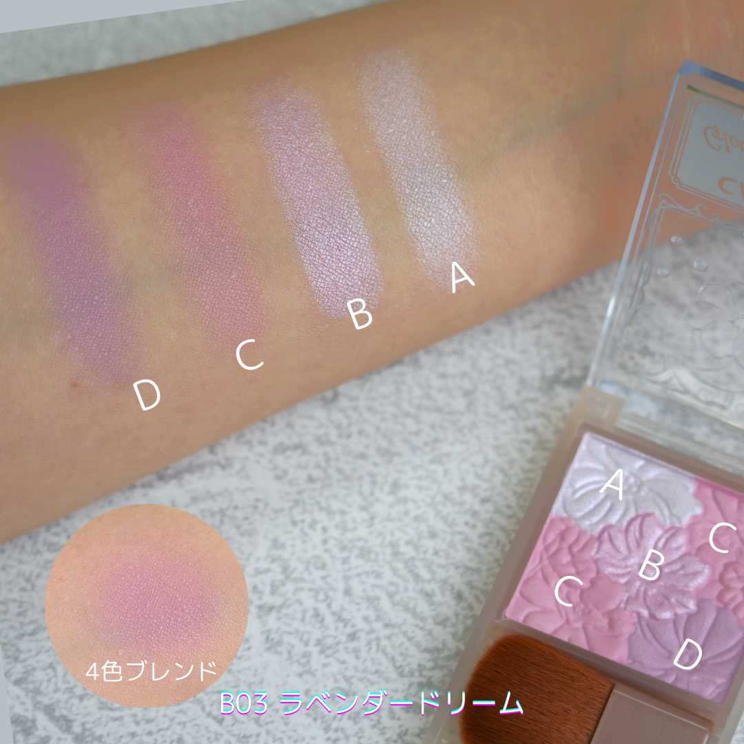 グロウフルールチークス(ブレンドタイプ)/キャンメイク/パウダーチークを使ったクチコミ(2枚目)