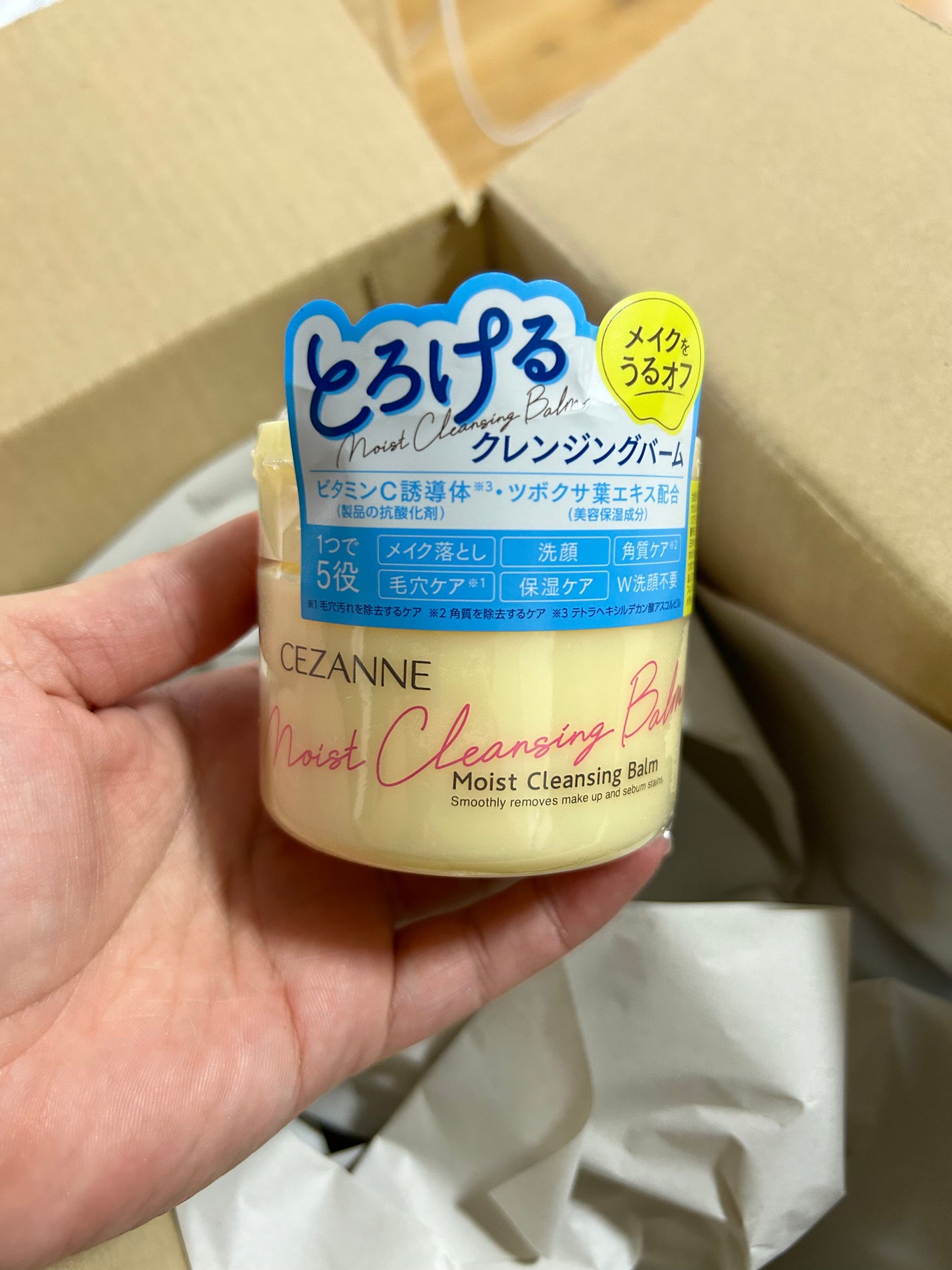 うるオフクレンジングバーム/CEZANNE/クレンジングバームを使ったクチコミ(2枚目)