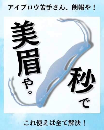 NAZORU/eca/その他アイブロウを使ったクチコミ(1枚目)